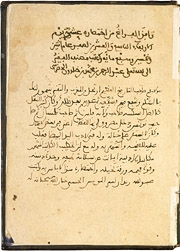 The Muqaddima or “Introduction to Universal History”, Ibn Khaldun’s most well-known and most representative work © El Legado Andalusí Foundation.