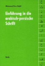 Mohammad-Reza Majidi, Einführung in die arabisch-persische Schrift, 3. Auflage 2006. XVI, 130 Seiten und 1 Falttafel. 978-3-87548-470-0. Kartoniert