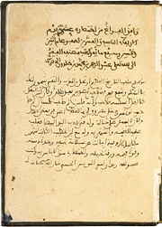 Obra autografiada de Ibn Jaldún (Quintaesencia del Conocimiento). © El Legado Andalusí Foundation.