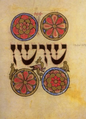 Tafel 25 (Bl. 129 V): Die Rosen, die als Symbol Israels gelten. Auch auf diesem Blatt ist das Motiv der Hasenjagd erkennbar. Hier jedoch "ist das Motiv bereichert und mit dem messianischen Gedanken verknüpft. Der Illustrator läßt nämlich den Hasen und den Hund auf zwei verschiedenen Rädern laufen. Dadurch unterstreicht er seine Überzeugung, daß diese Jagd eine aussichtslose Hasenjagd ist, denn trotz vieler Opfer wird der Hund den Hasen nie erreichen und bezwingen."