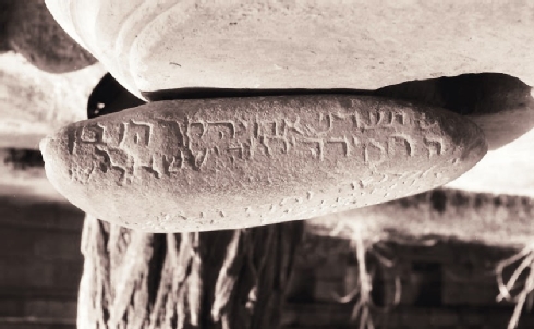 Fig. 4 Inscription from the Kūh-i Kushkak  dedicated to "Elisa ben Mose Joseph" dating Shabbat, Tischri 24th, 1510 (1198) - Courtesy of Werner Herberg (www.museo-on.com)