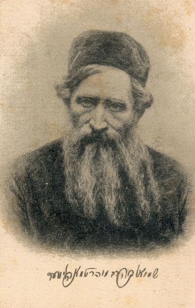 Rabbi Samuel Mohilewer (1824-1898) pioneer of Religious Zionism and one of the founders of the Hovevei Zion movement. Rabbi Samuel Mohilewer (1824-1898) pioneer of Religious Zionism and one of the founders of the Hovevei Zion movement.