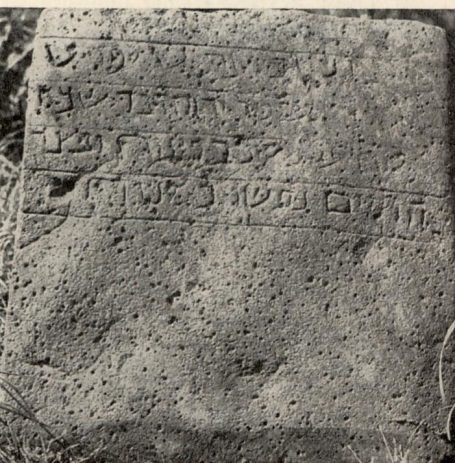Abb.2 Inschrift "Mainz 1" des Mainzer Judensandes für "Zadok, der Sohn Seniors" 2. April 1049 - Digitalisat - ©Museo-on