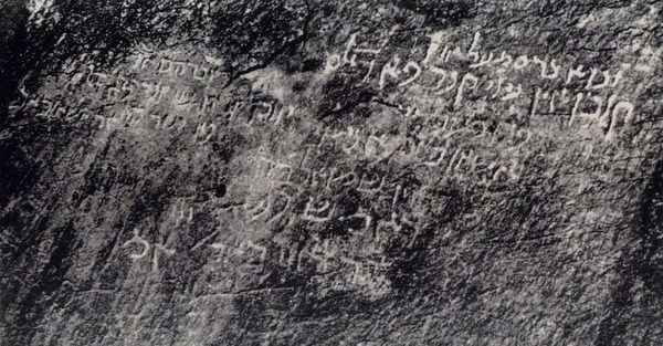 Inschrift aus Tang-i-Azao vom 20. August 1300 - Digitalisat - Quelle: schwarz-weiss Fotografie von M.Tschacher, Mainz ©Museo-on Inschrift aus Tang-i-Azao vom 20. August 1300 - Digitalisat - Quelle: schwarz-weiss Fotografie von M.Tschacher, Mainz ©Museo-on
