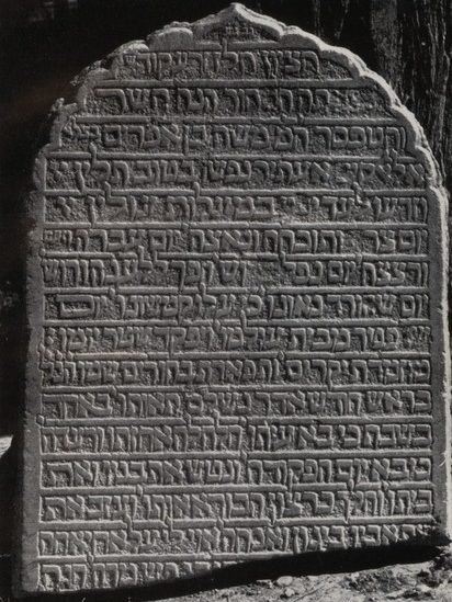 Inschrift Nr. 21 aus dem Jahr 1365 (Museum Kabul) - Quelle: schwarz-weiss Fotografie von H. Humbach, Kabul 1964 - ©Museo-on Inschrift Nr. 21 aus dem Jahr 1365 (Museum Kabul) - Quelle: schwarz-weiss Fotografie von H. Humbach, Kabul 1964 - ©Museo-on