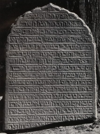 Abb.4 Inschrift auf hellem Marmo aus dem jahr 1365 (Museum Kabul) (Quelle: schwarz-weiss Fotografie H. Humbach, Kabul 1964 - ©Museo-on. Abb.4 Inschrift auf hellem Marmo aus dem jahr 1365 (Museum Kabul) (Quelle: schwarz-weiss Fotografie H. Humbach, Kabul 1964 - ©Museo-on.