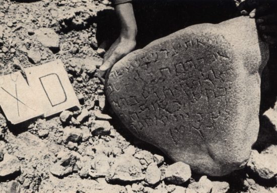 Neufund: Epitaph für den "Blaufärber Mose ben Abraham" 1199 (Afghanestan 46) - Quelle: Digitalisat von W. Herberg, Jam 1971 - ©Museo-on Neufund: Epitaph für den "Blaufärber Mose ben Abraham" 1199 (Afghanestan 46) - Quelle: Digitalisat von W. Herberg, Jam 1971 - ©Museo-on