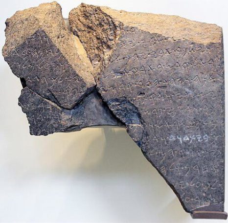 The Tel Dan Stele on display at the Israel Museum, Jerusalem, 30 January 2016, Oren Rozen - Wikipedia, 4.0 International license. The Tel Dan Stele on display at the Israel Museum, Jerusalem, 30 January 2016, Oren Rozen - Wikipedia, 4.0 International license.