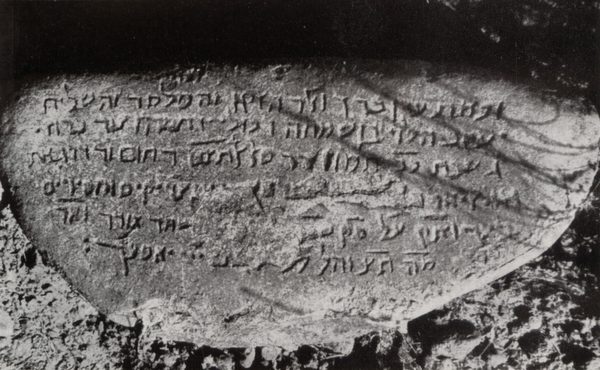 Inschrift aus dem Jahr 1187 (Afghanestan 19) - Digitalisat (Quelle: Schwarz-weiss Fotografie von W. Herberg, Kabul 1969) - ©Museo-on Inschrift aus dem Jahr 1187 (Afghanistan 19) - Digitalisat (Quelle: schwarz-weiss Fotografie von W. Herberg, Kabul 1969) - ©Museo-on