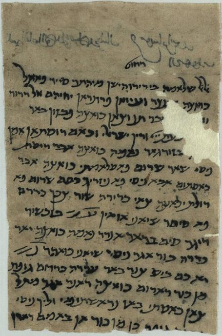 A letter in Judeo-Persian dealing with financial and family matters (Afghan Genizah collection at the National Library of Israel).