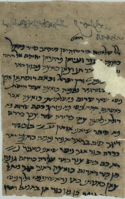 A Letter in Judeo-Persian dealing with financial and family matters (Afghan Genizah collection, National Library of Israel)