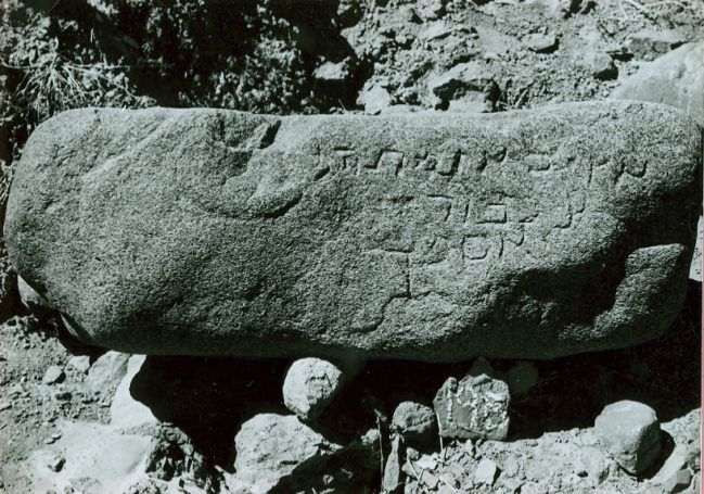 Afghanica 19 (1973)/11(1971): "Der Distriktsbeamte Sacharja, Sohn des Simcha Mose" (d. 25. April 1173) - W. Herberg - ©Museo-on Afghanica 19 (1973)/11(1971): "Der Distriktsbeamte Sacharja, Sohn des Simcha Mose" (d. 25. April 1173) - W. Herberg - ©Museo-on