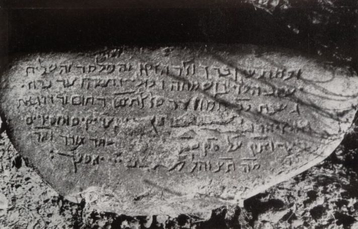 Abb.1 Inschrift aus dem Jahr 1187 (Afghanestan 19) - Digitalisat (Quelle: Schwarz-weiss Fotografie von W. Herberg, Kabul 1969) - ©Museo-on