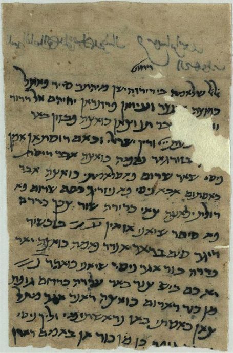 A letter in Judeo-Persian dealing with financial and family matters, 1021 CE - copyright © National Library of Israel A letter in Judeo-Persian dealing with financial and family matters, 1021 CE - copyright© National Library of Israel