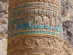 Decorated exterior of the Minaret of Jam, 2005, courtesy: David C. Thomas, Creative Commons Attribution-Share Alike 2.5 Generic license. Decorated exterior of the Minaret of Jam, 2005, courtesy: David C. Thomas, Creative Commons Attribution-Share Alike 2.5 Generic license.