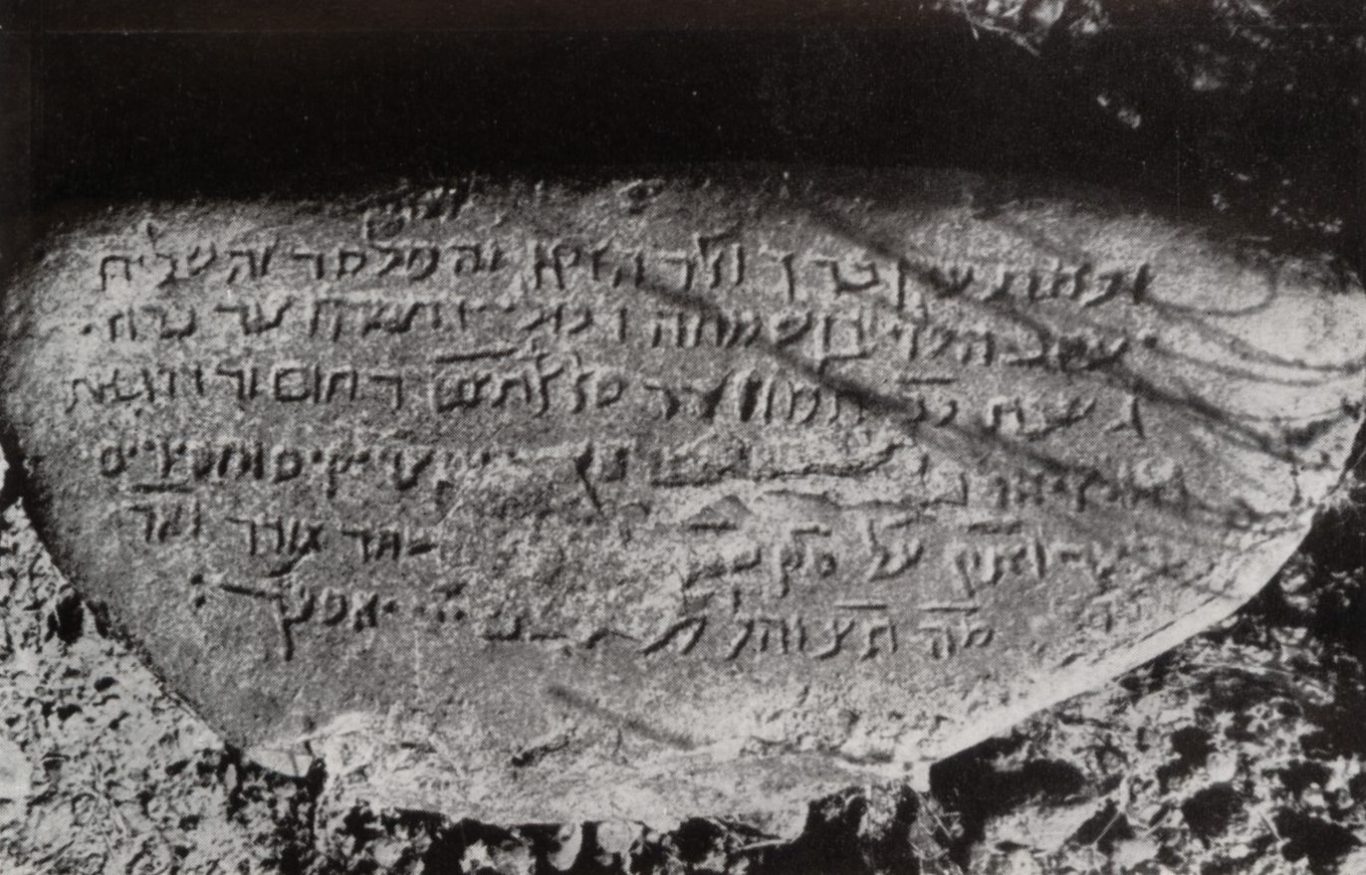 Inschrift aus dem Jahr 1187 (Afghanistan 19) - Digitalisat (Quelle: schwarz-weiss Fotografie von W. Herberg, Kabul 1969) - ©Museo-on